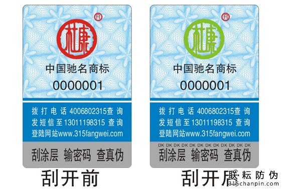 防偽二維碼提高品牌信譽度